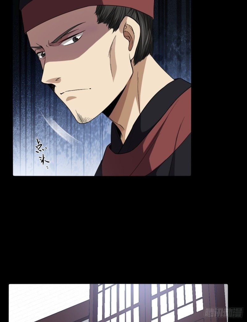 the-yinyang-judgement - Chapter: 4