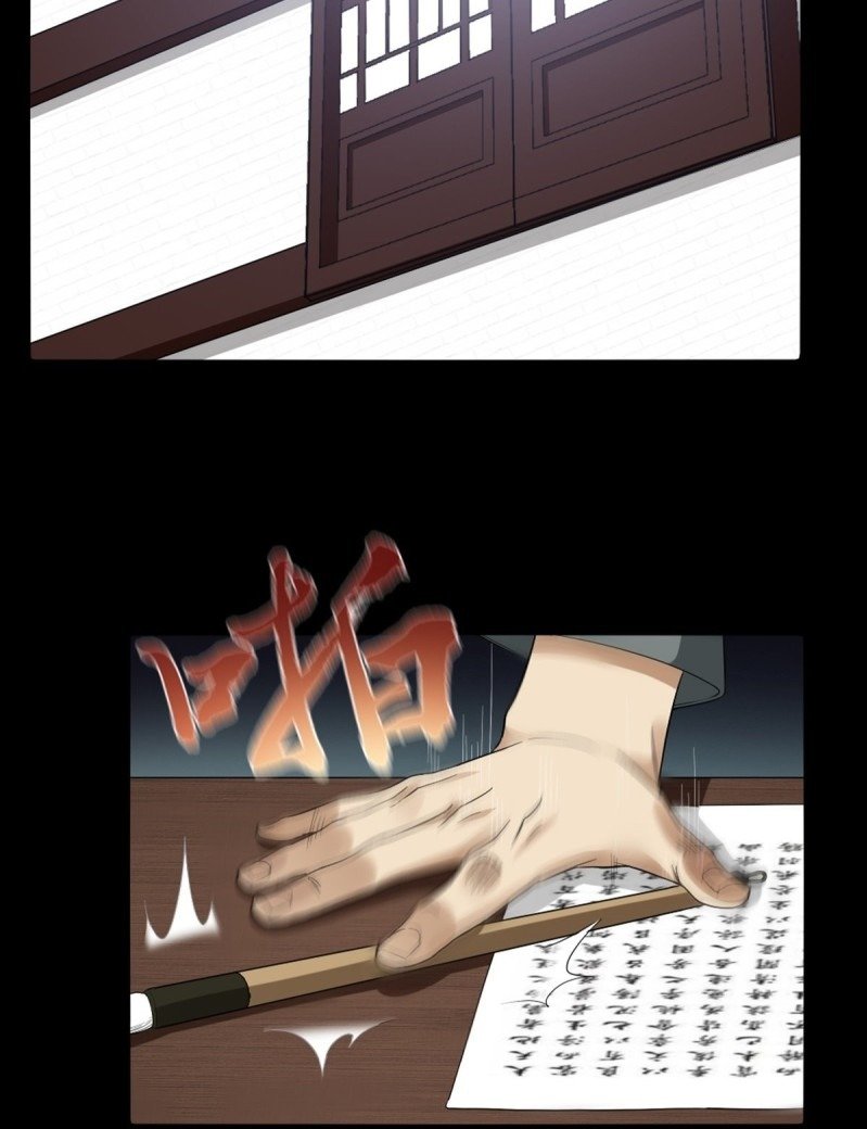 the-yinyang-judgement - Chapter: 4