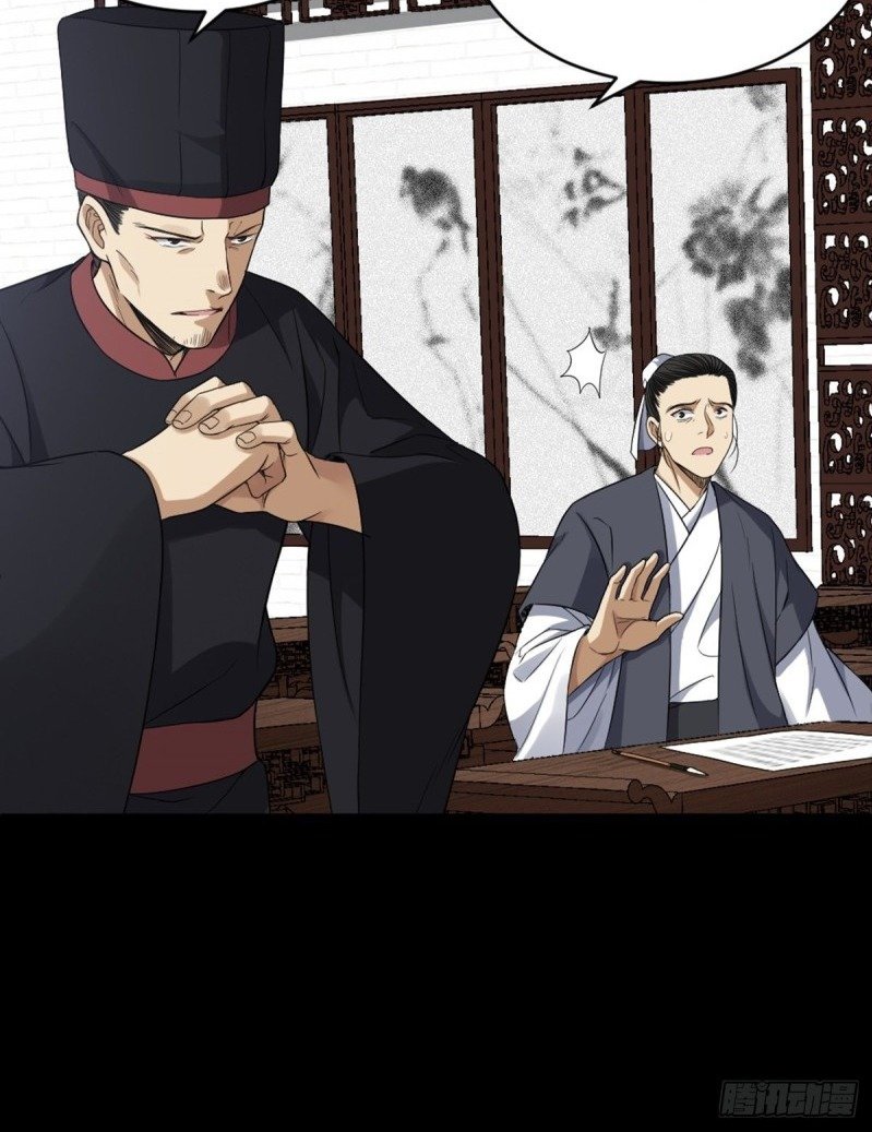 the-yinyang-judgement - Chapter: 4