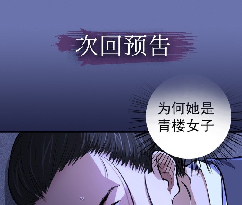 the-yinyang-judgement - Chapter: 4