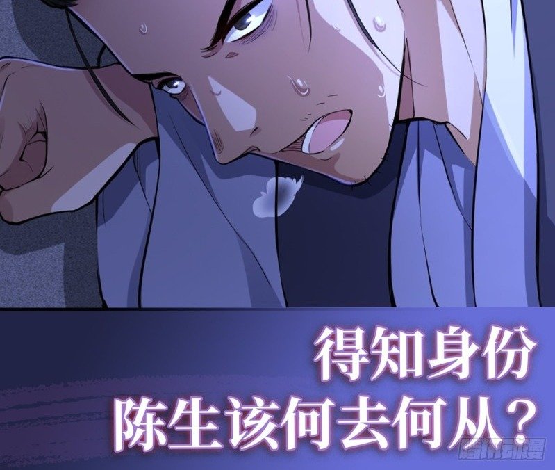 the-yinyang-judgement - Chapter: 4