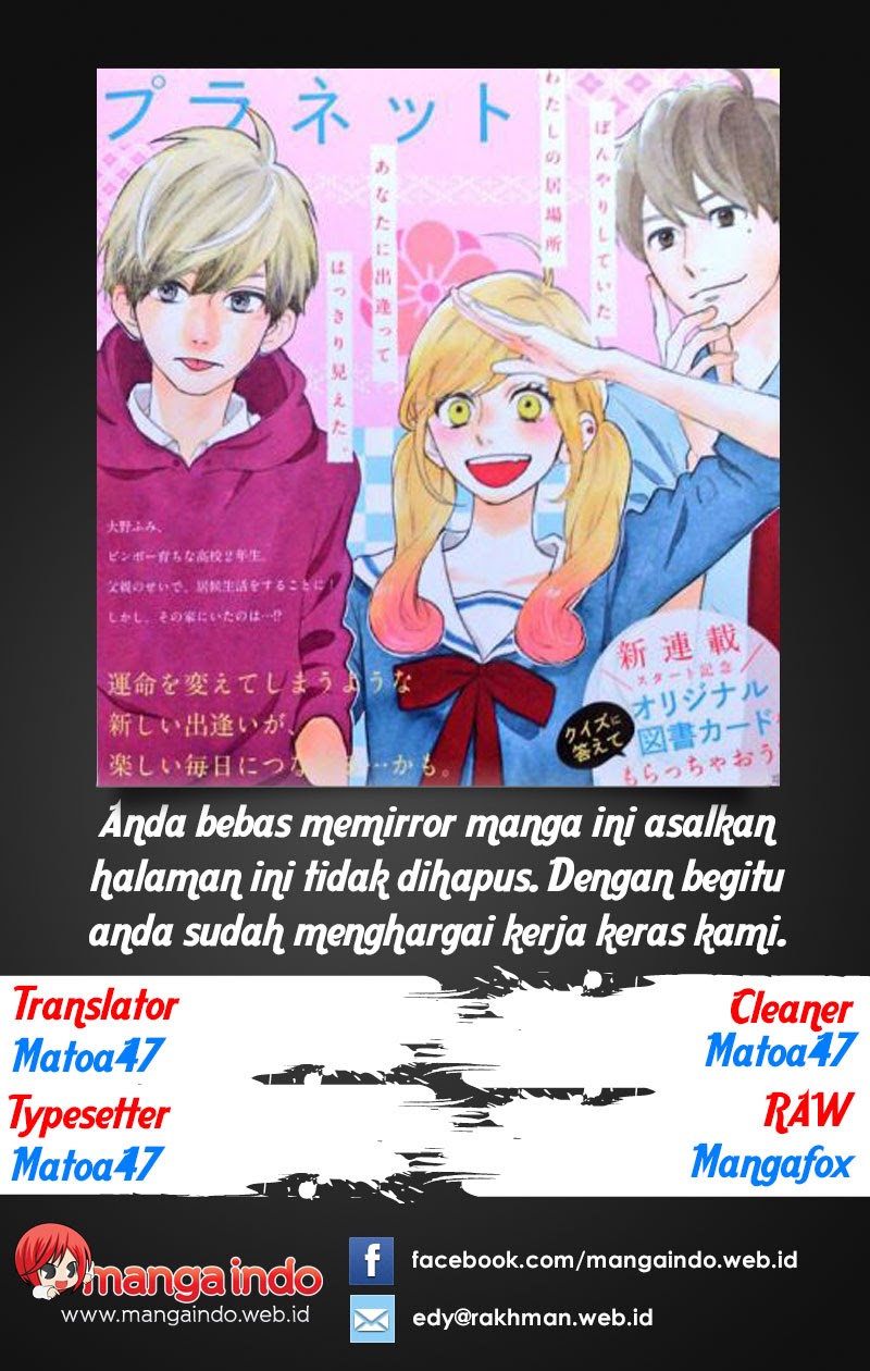 tsubaki-chou-lonely-planet - Chapter: 18