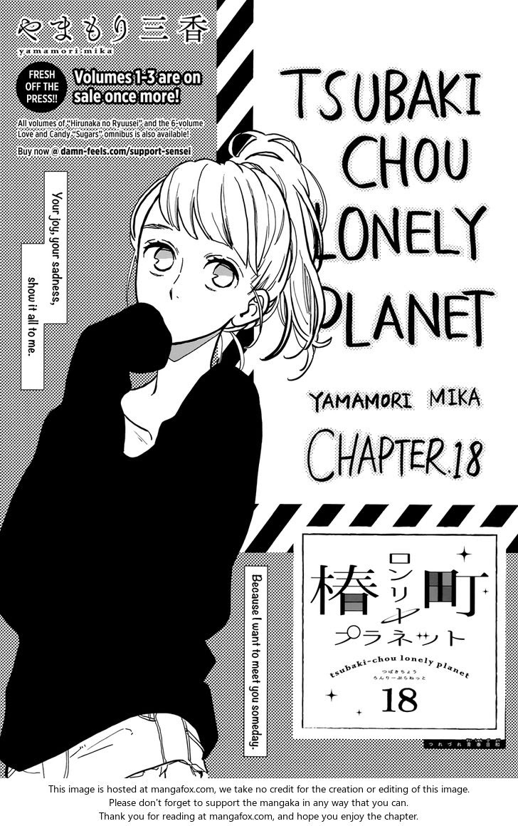 tsubaki-chou-lonely-planet - Chapter: 18