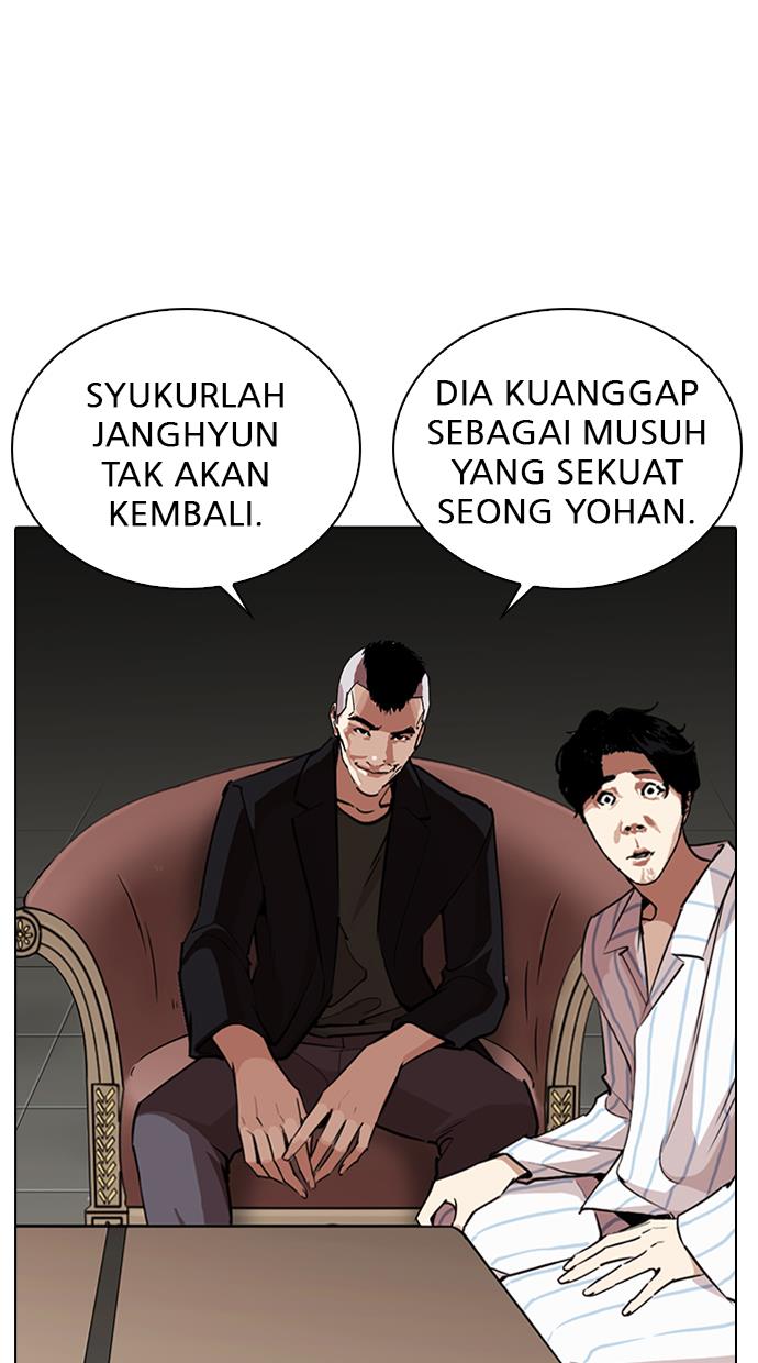 lookism - Chapter: 267