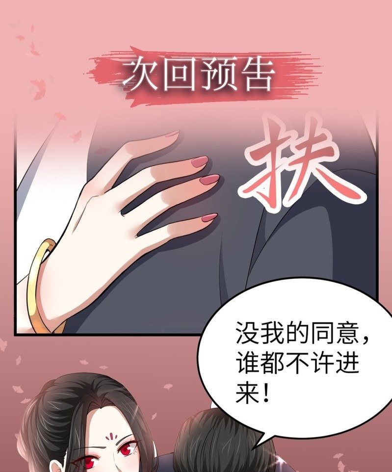 the-yinyang-judgement - Chapter: 5