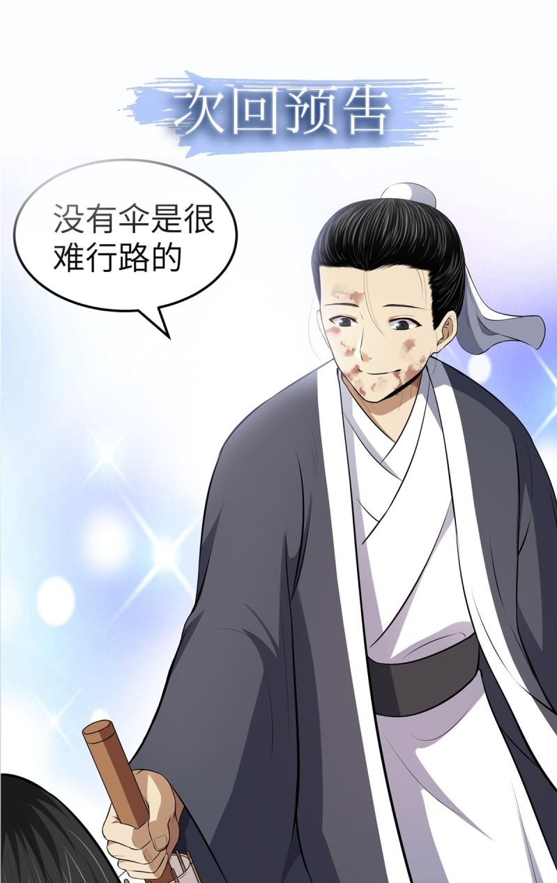 the-yinyang-judgement - Chapter: 6