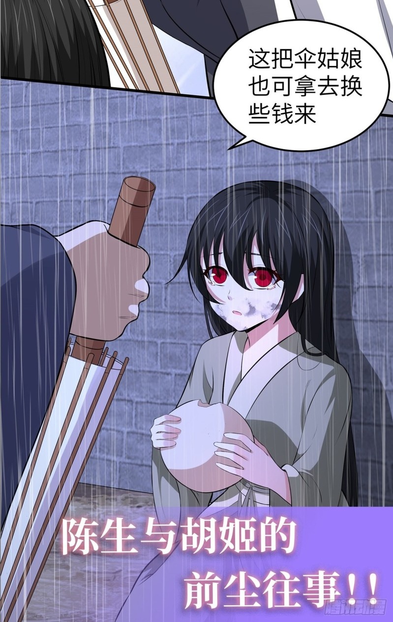 the-yinyang-judgement - Chapter: 6