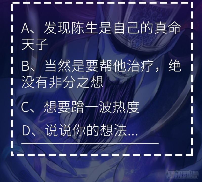 the-yinyang-judgement - Chapter: 6