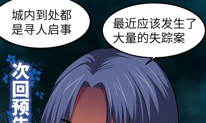 the-yinyang-judgement - Chapter: 7