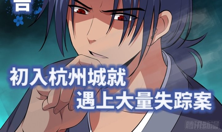 the-yinyang-judgement - Chapter: 7