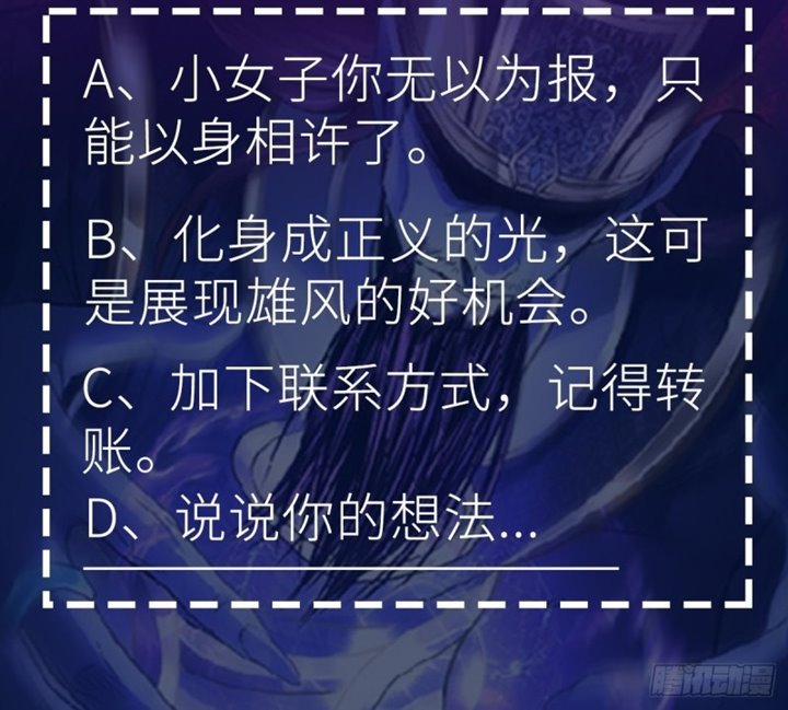 the-yinyang-judgement - Chapter: 7