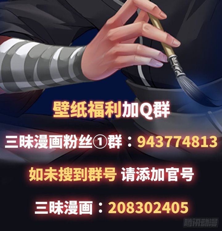 the-yinyang-judgement - Chapter: 7