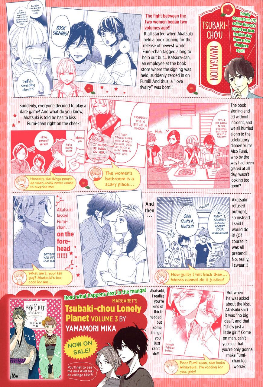 tsubaki-chou-lonely-planet - Chapter: 21