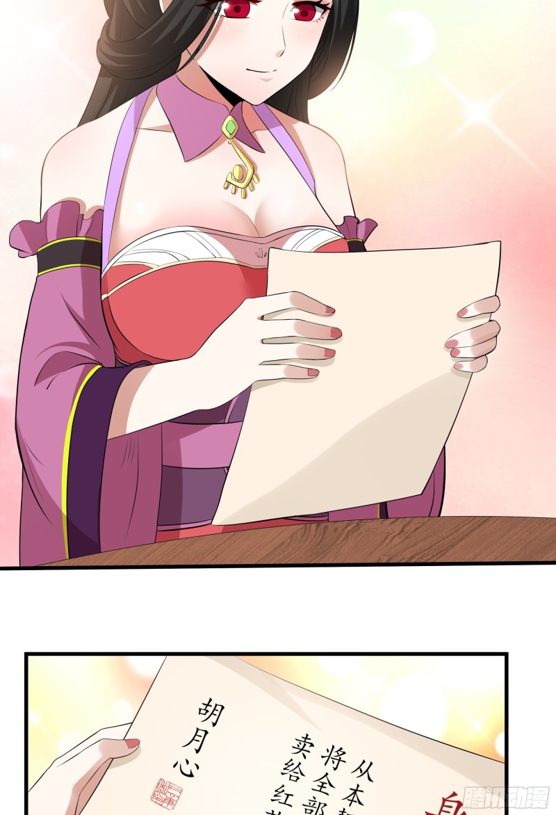 the-yinyang-judgement - Chapter: 8