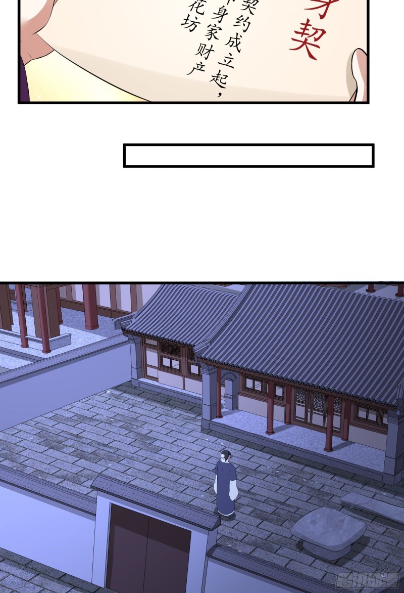 the-yinyang-judgement - Chapter: 8