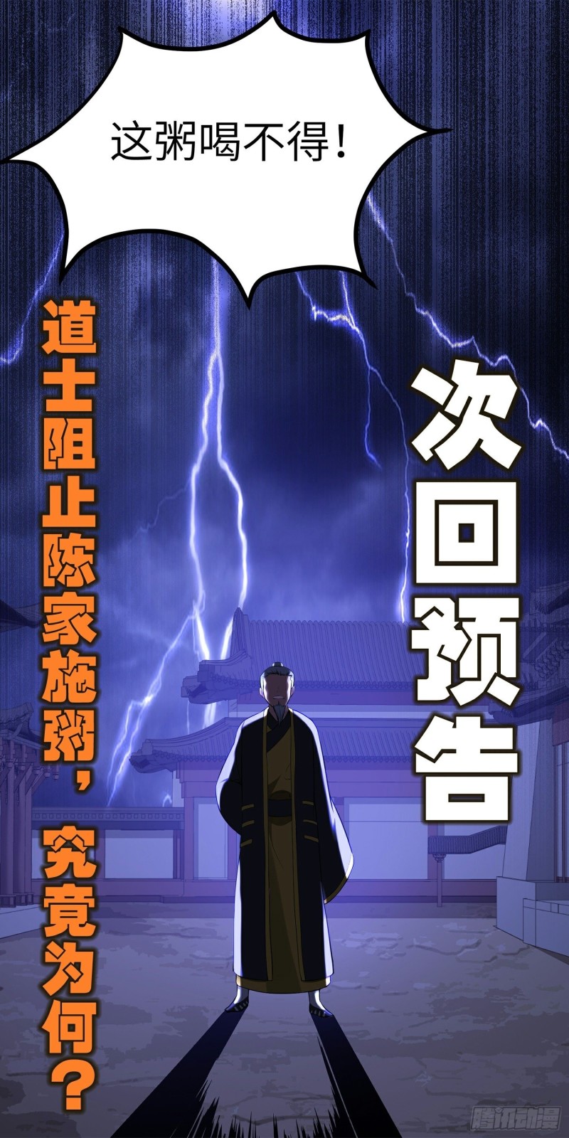 the-yinyang-judgement - Chapter: 8