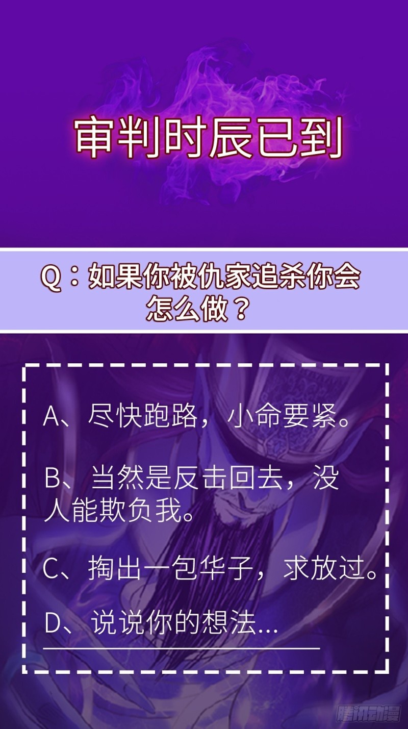 the-yinyang-judgement - Chapter: 8