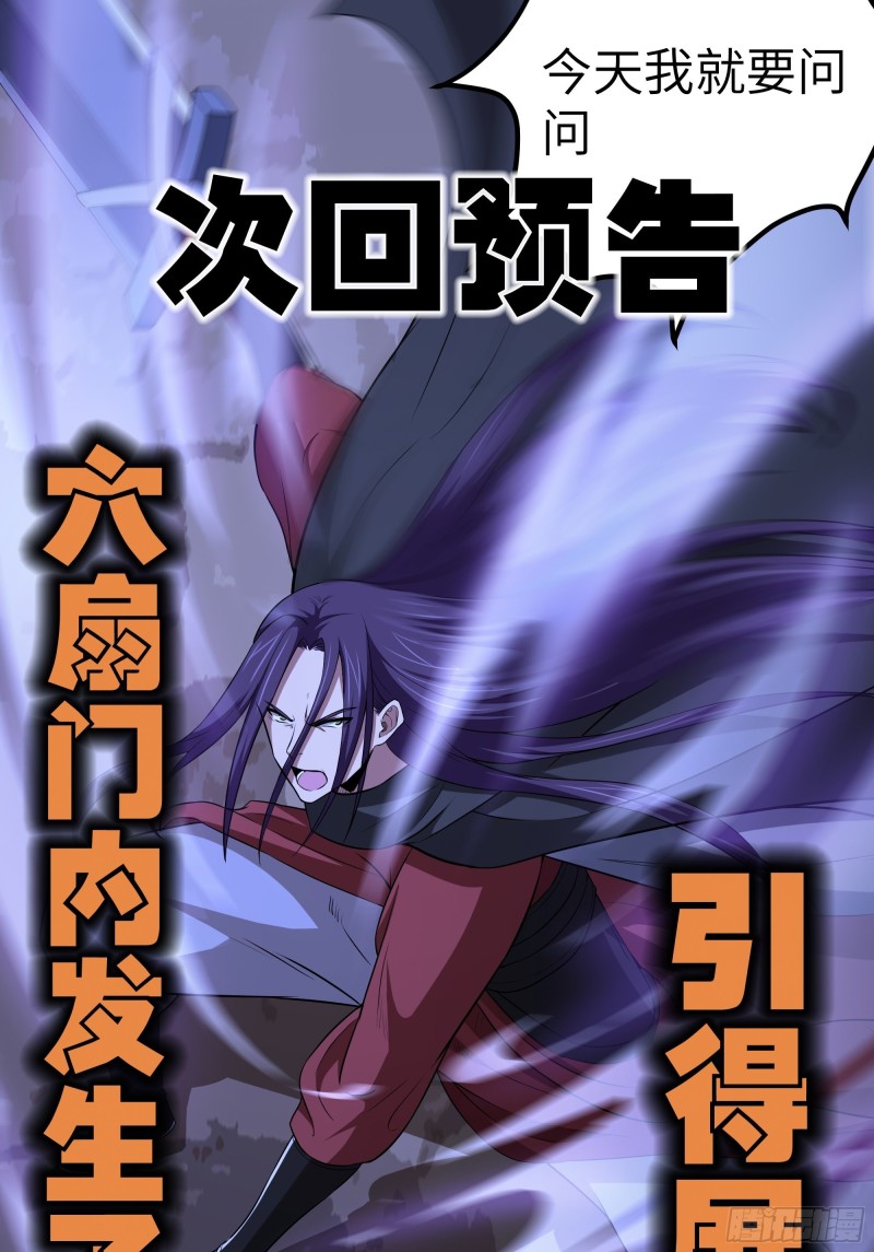 the-yinyang-judgement - Chapter: 9