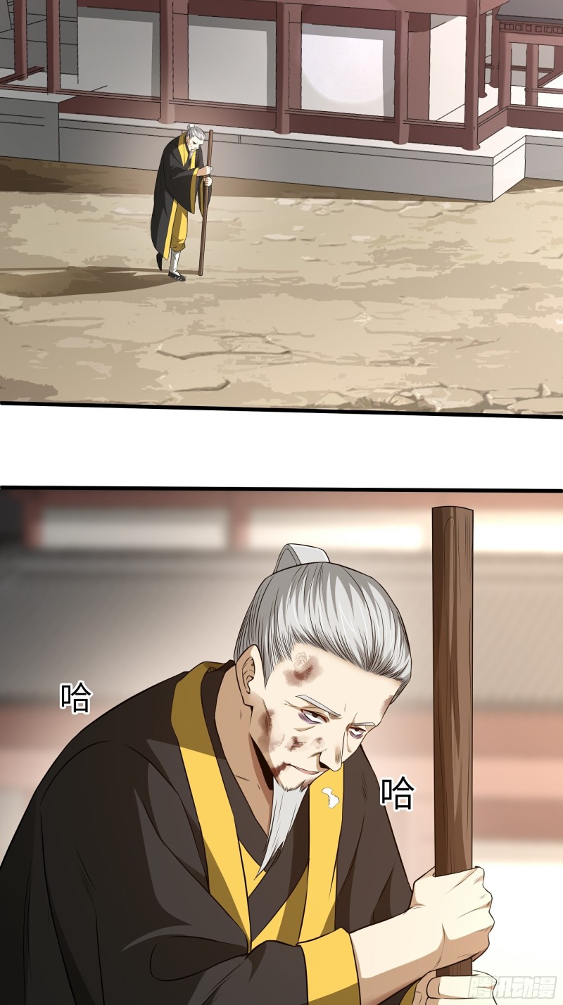 the-yinyang-judgement - Chapter: 11