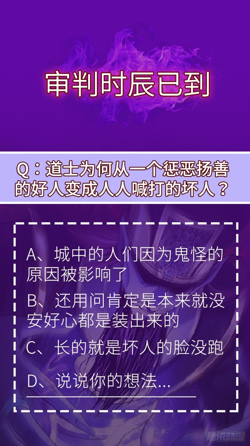 the-yinyang-judgement - Chapter: 11