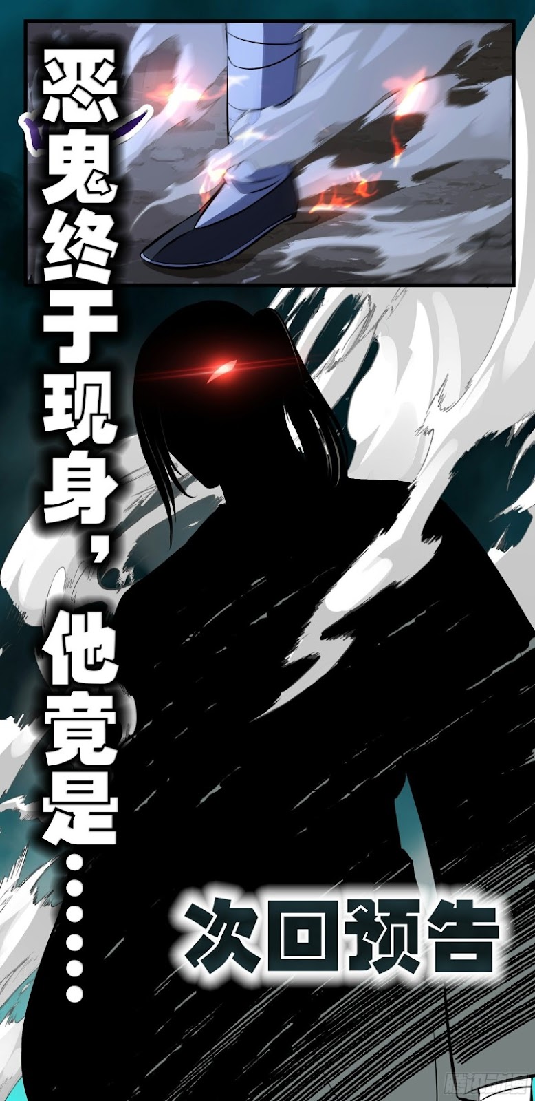 the-yinyang-judgement - Chapter: 12