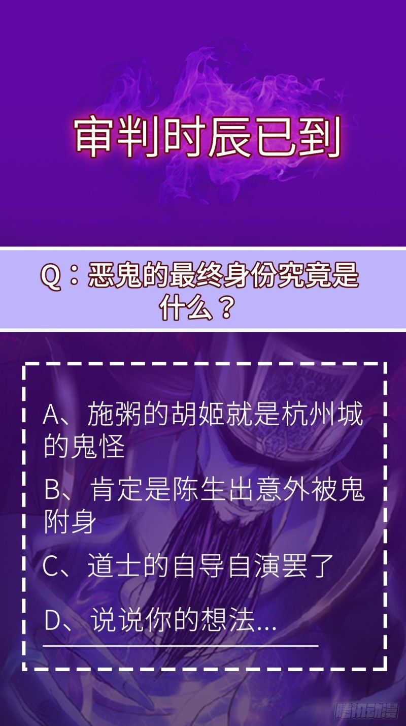 the-yinyang-judgement - Chapter: 12