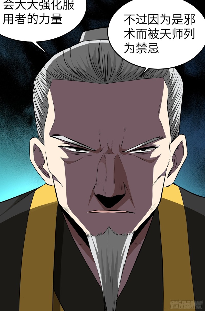 the-yinyang-judgement - Chapter: 13