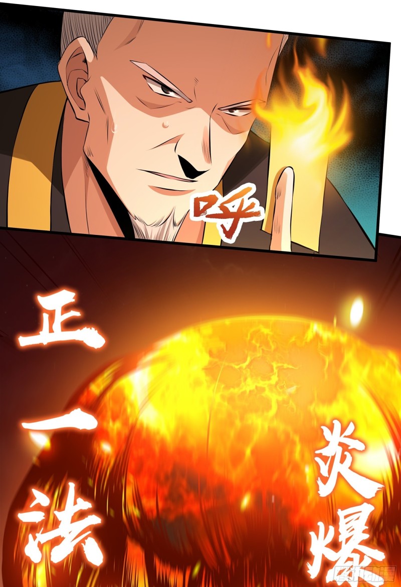the-yinyang-judgement - Chapter: 13