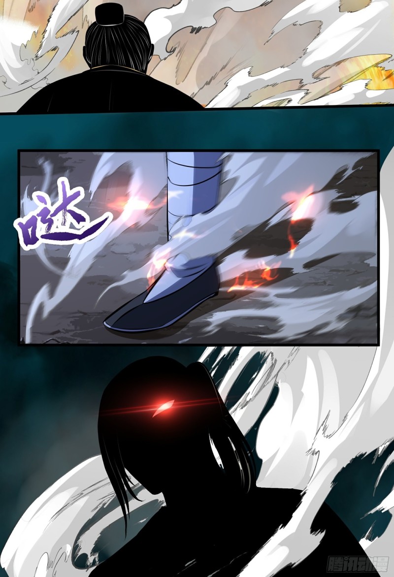 the-yinyang-judgement - Chapter: 13