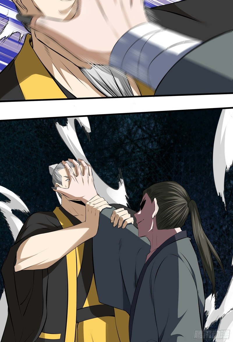 the-yinyang-judgement - Chapter: 13
