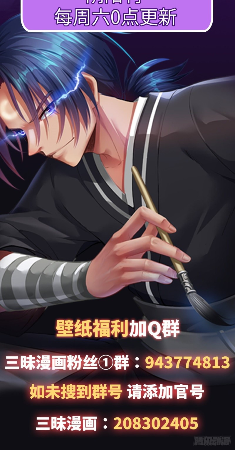 the-yinyang-judgement - Chapter: 13
