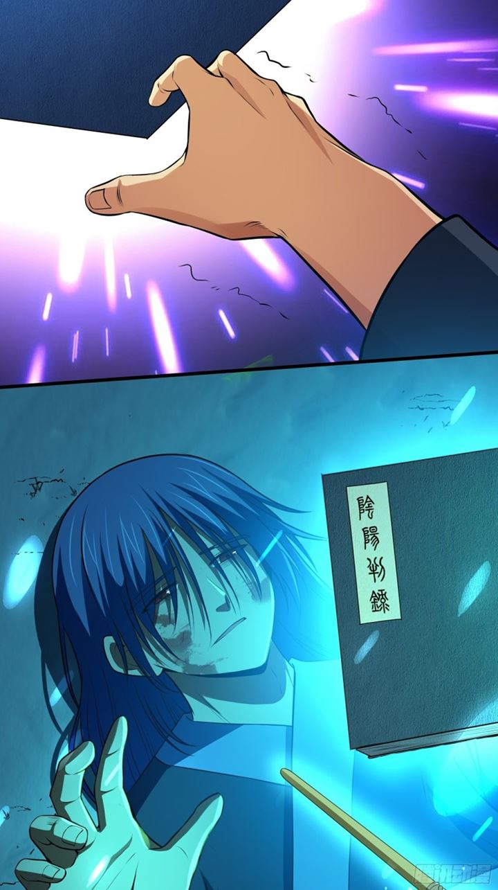 the-yinyang-judgement - Chapter: 14