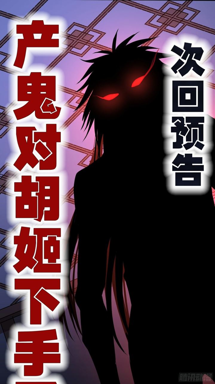 the-yinyang-judgement - Chapter: 14