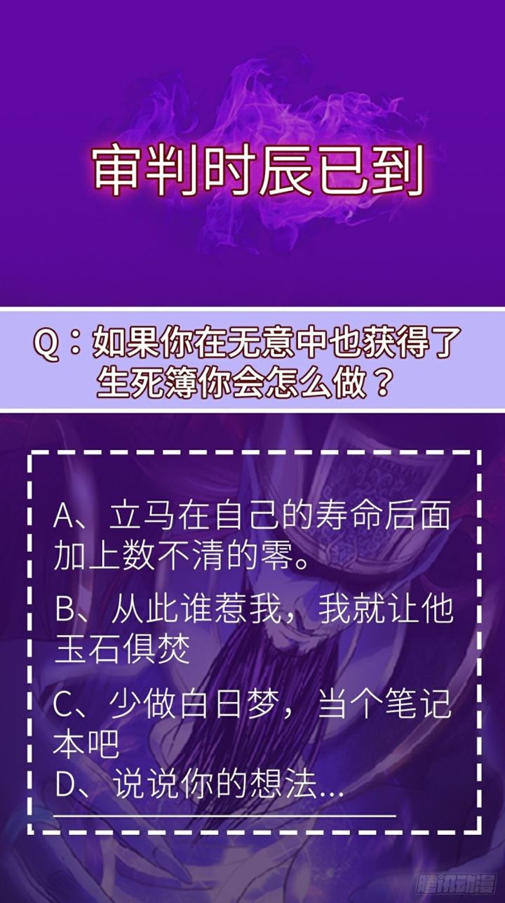 the-yinyang-judgement - Chapter: 14