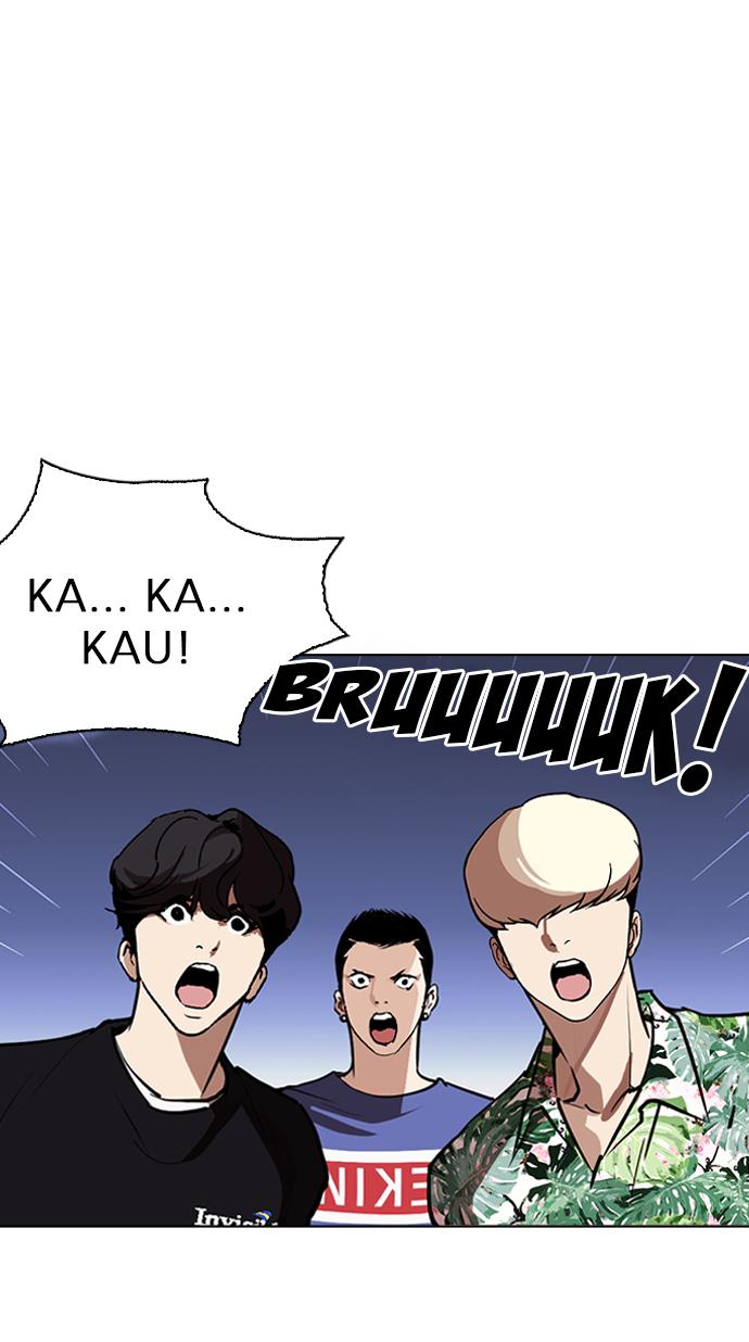 lookism - Chapter: 262