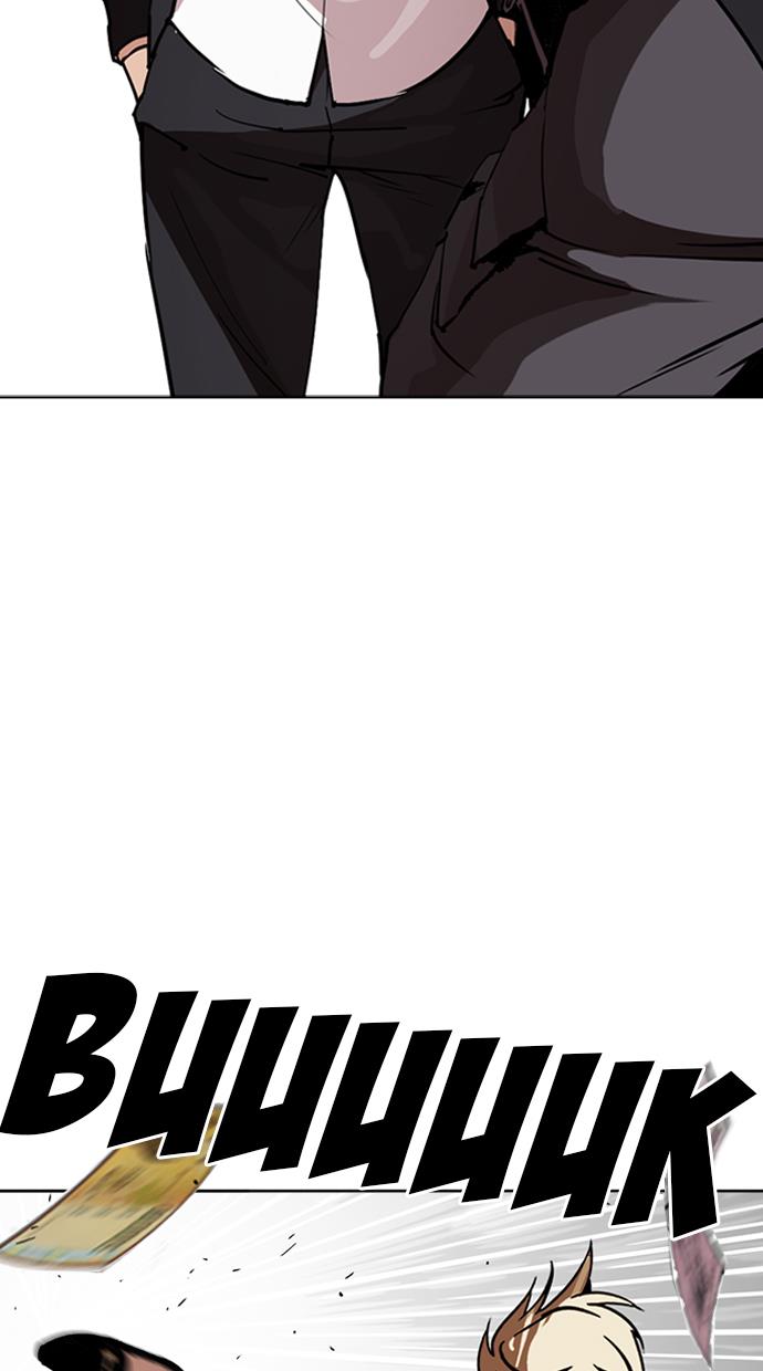 lookism - Chapter: 262