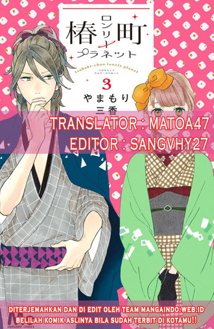 tsubaki-chou-lonely-planet - Chapter: 30