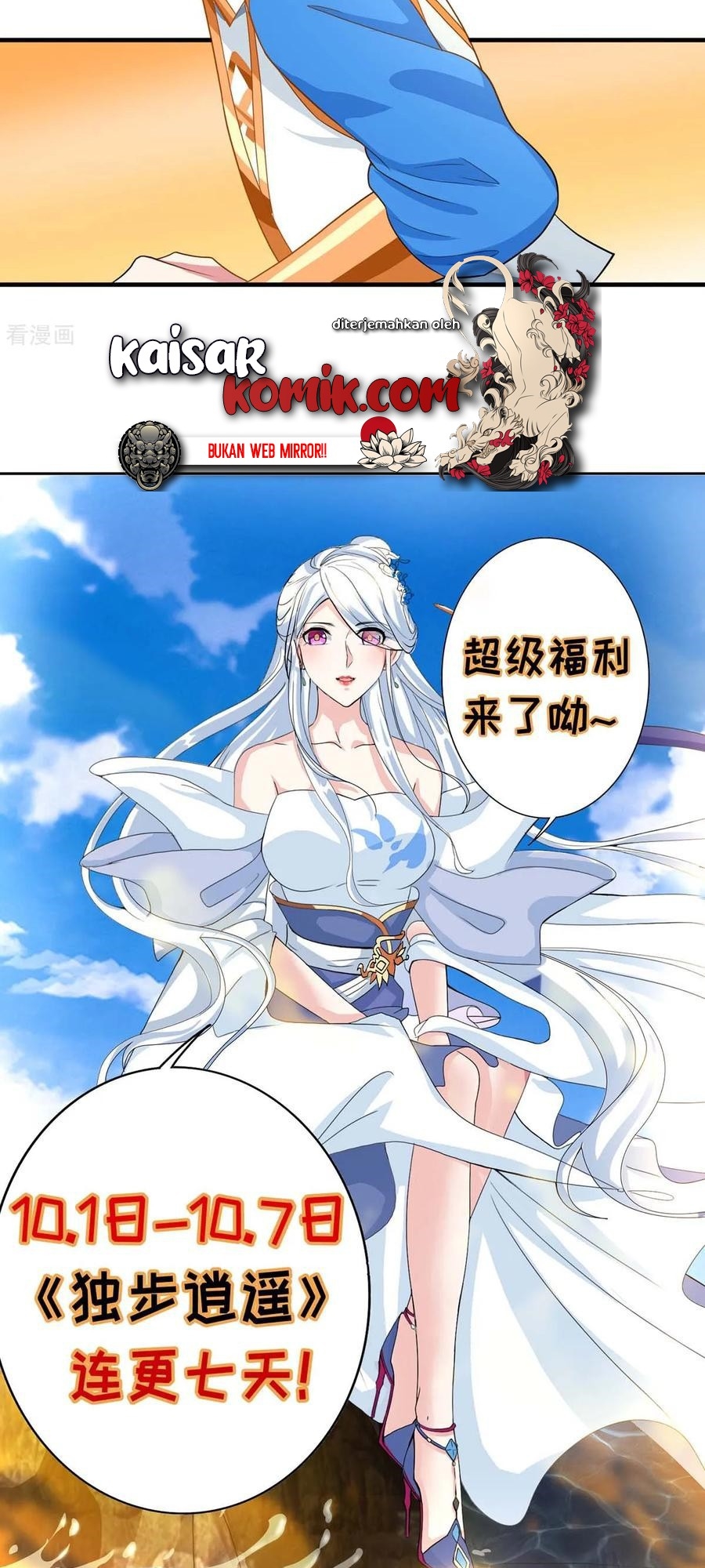 dushi-xiaoyao - Chapter: 203