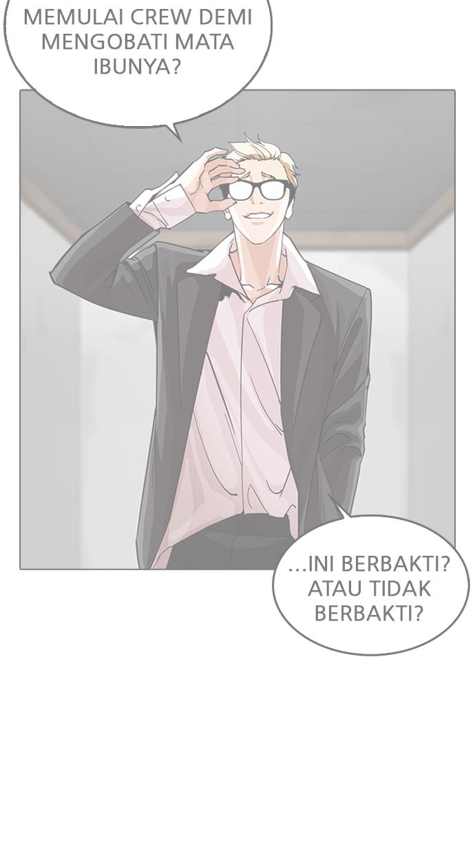 lookism - Chapter: 261