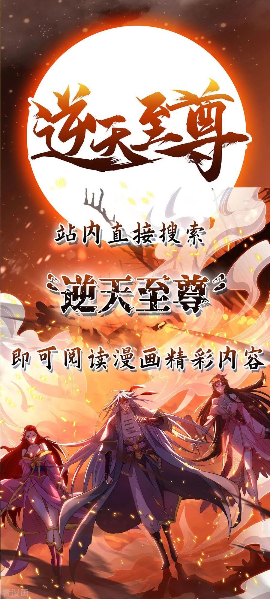 dushi-xiaoyao - Chapter: 205