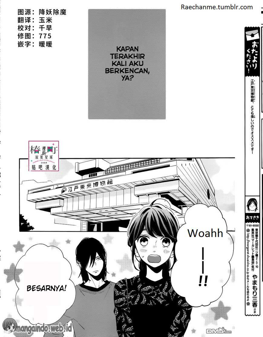 tsubaki-chou-lonely-planet - Chapter: 34