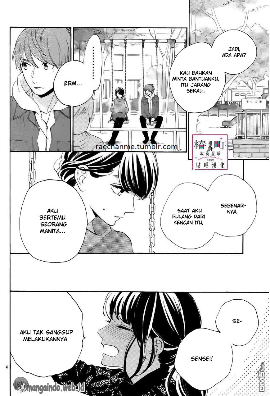 tsubaki-chou-lonely-planet - Chapter: 35