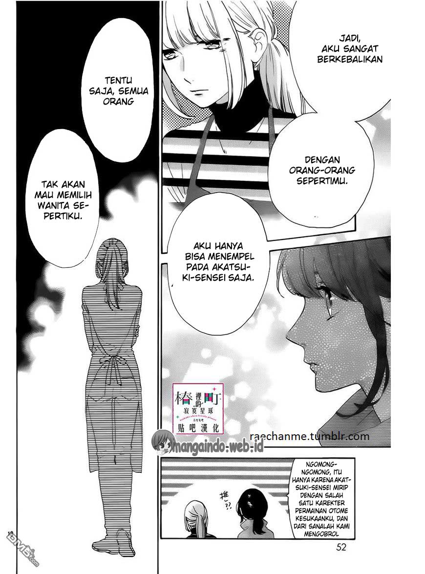 tsubaki-chou-lonely-planet - Chapter: 35