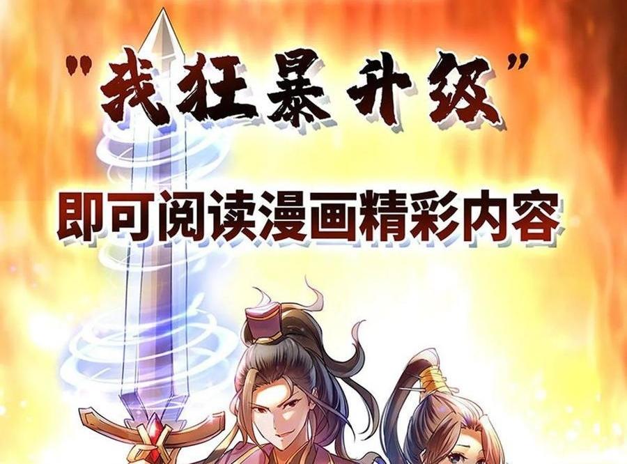 dushi-xiaoyao - Chapter: 211