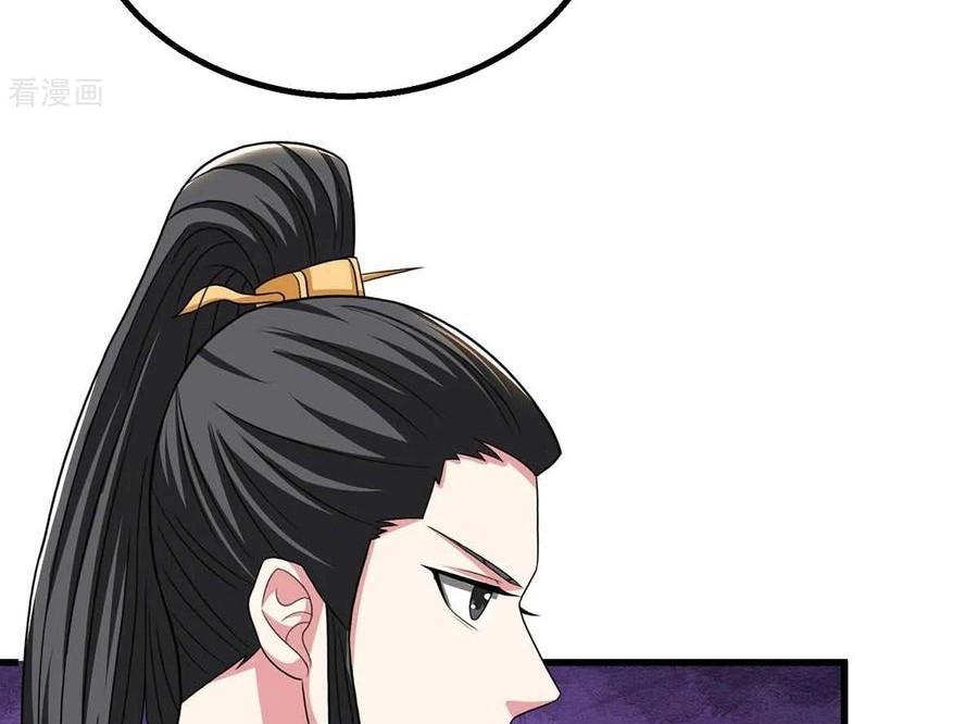 dushi-xiaoyao - Chapter: 212