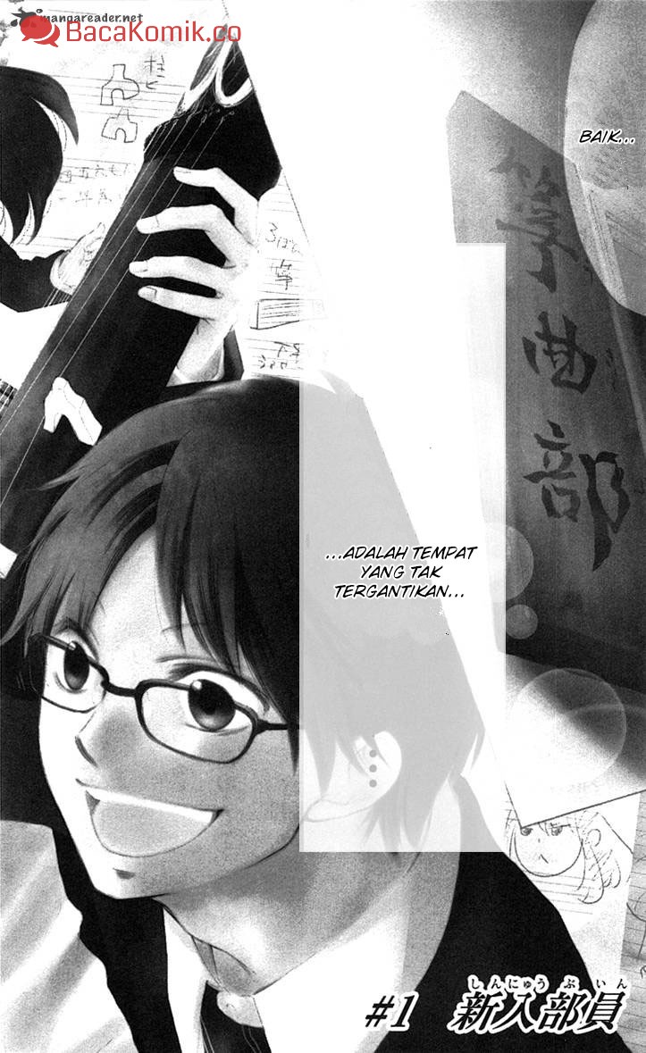 kono-oto-tomare - Chapter: 1