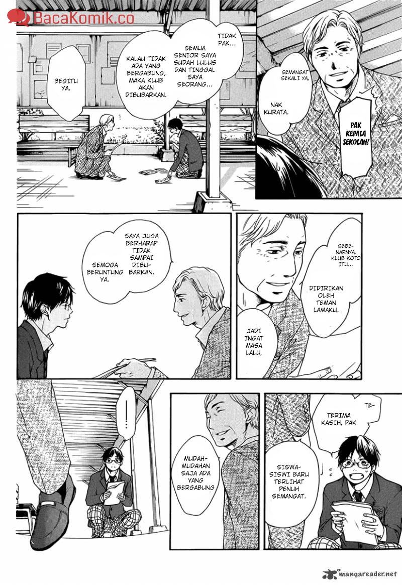 kono-oto-tomare - Chapter: 1