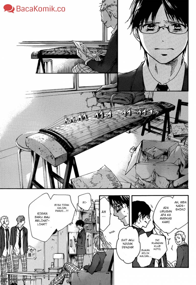 kono-oto-tomare - Chapter: 1