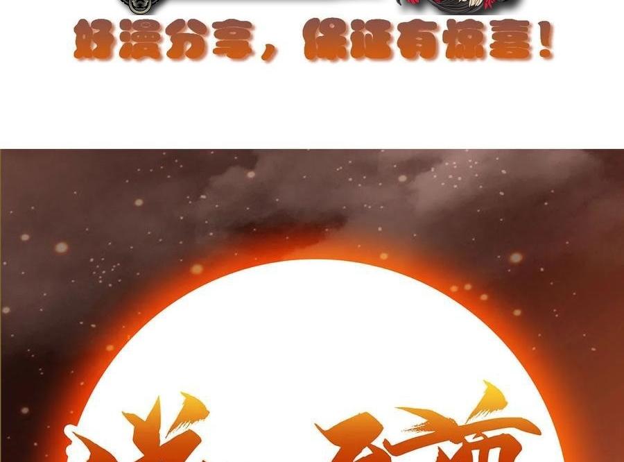 dushi-xiaoyao - Chapter: 213