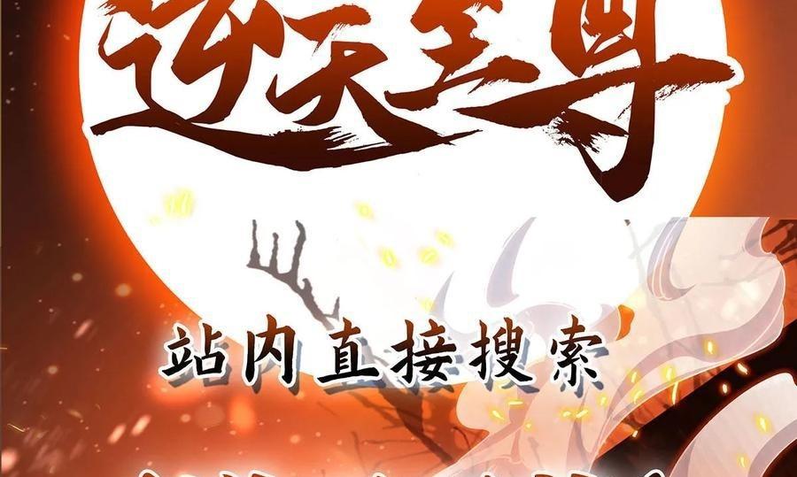 dushi-xiaoyao - Chapter: 213